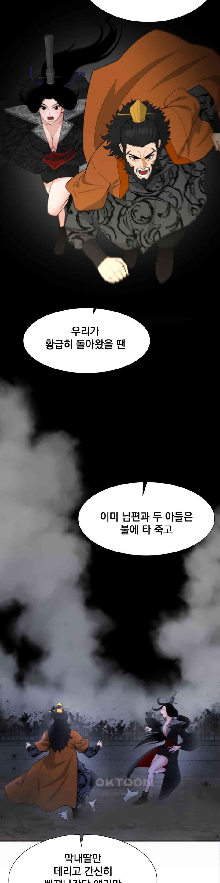 Reborn As A Master Raw Chapter 33 image 28