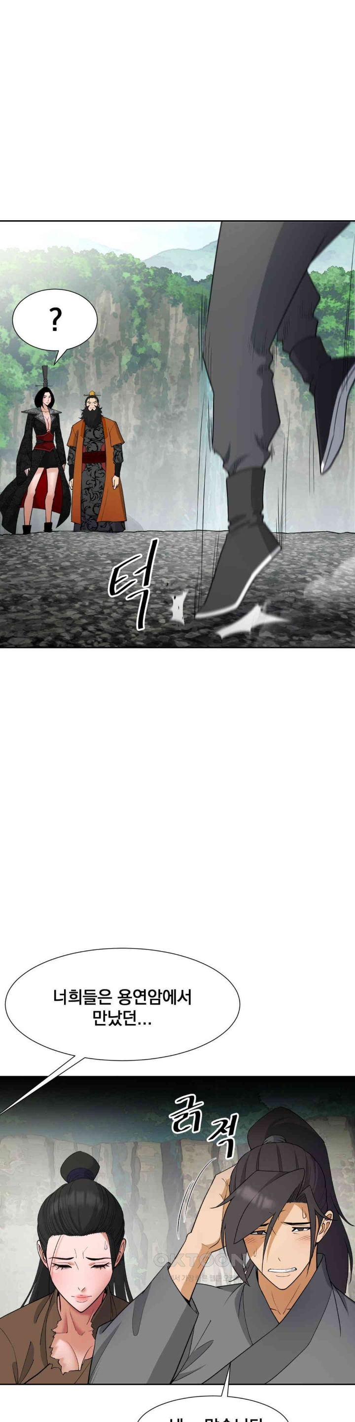 Reborn As A Master Raw Chapter 33 image 2