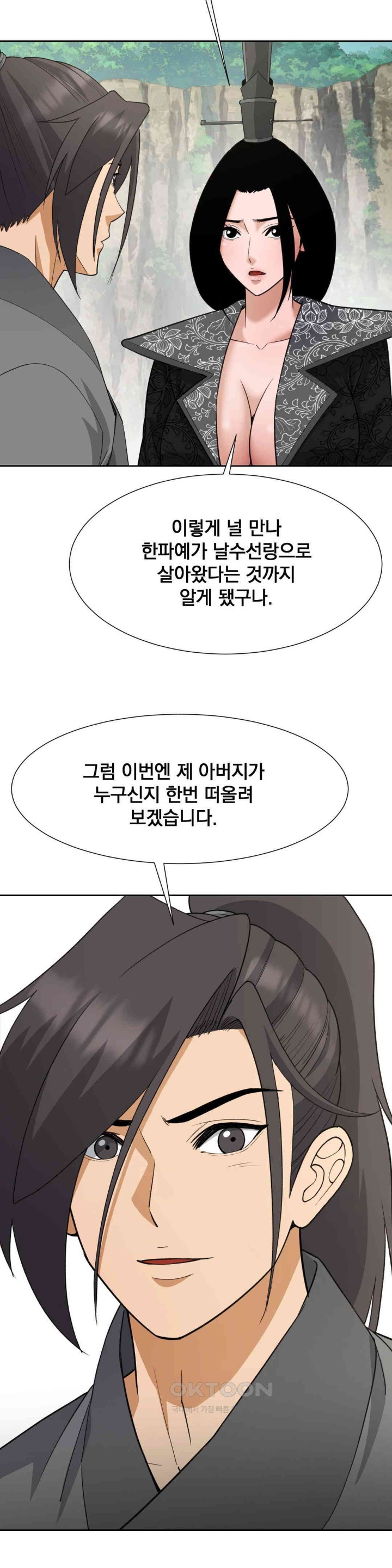 Reborn As A Master Raw Chapter 33 image 31