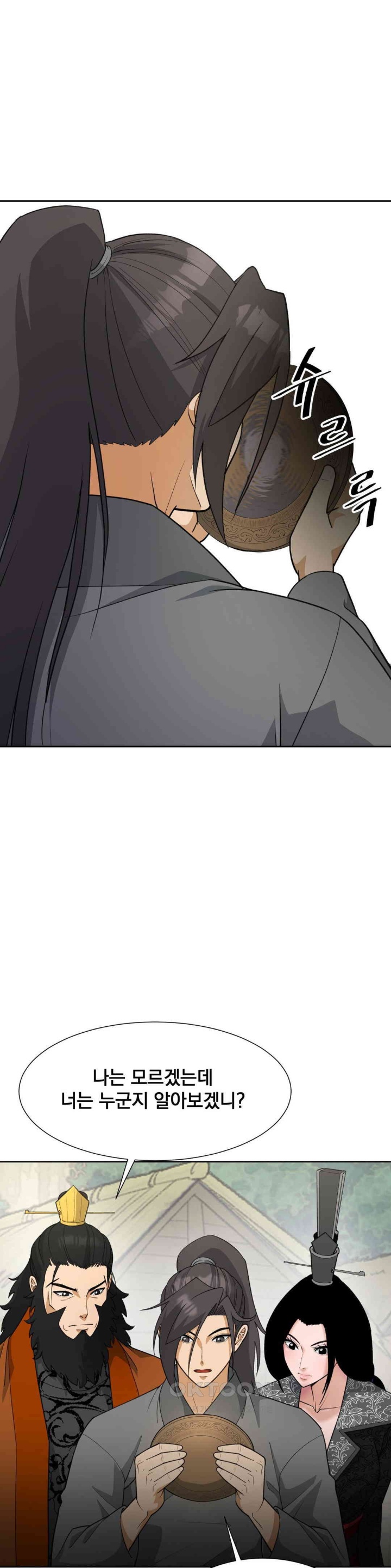 Reborn As A Master Raw Chapter 33 image 32