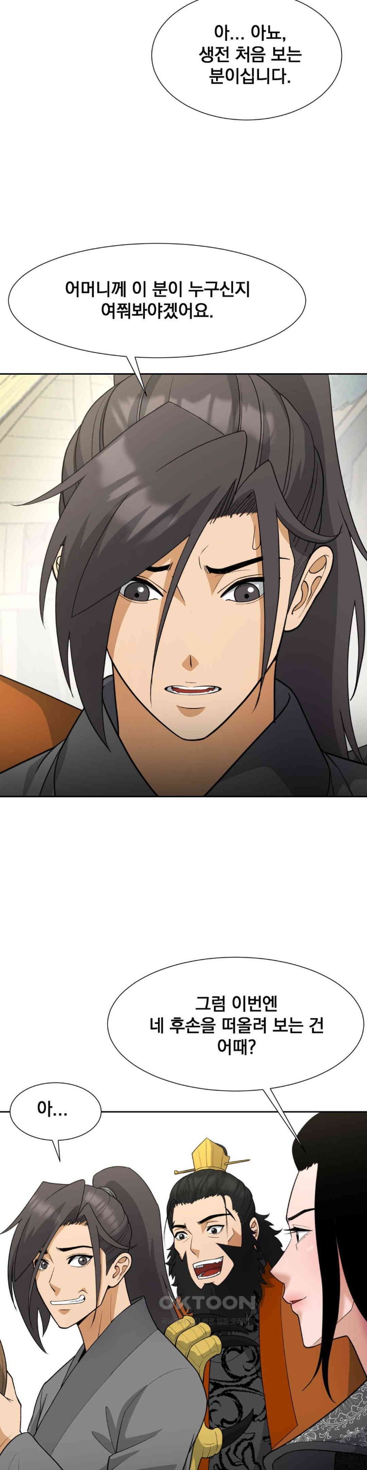 Reborn As A Master Raw Chapter 33 image 33