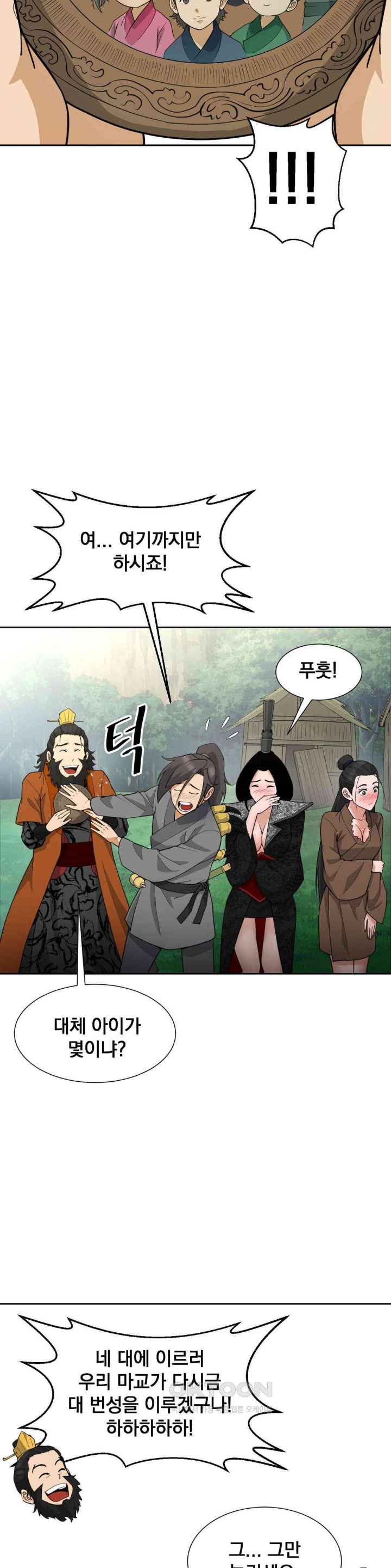 Reborn As A Master Raw Chapter 33 image 35
