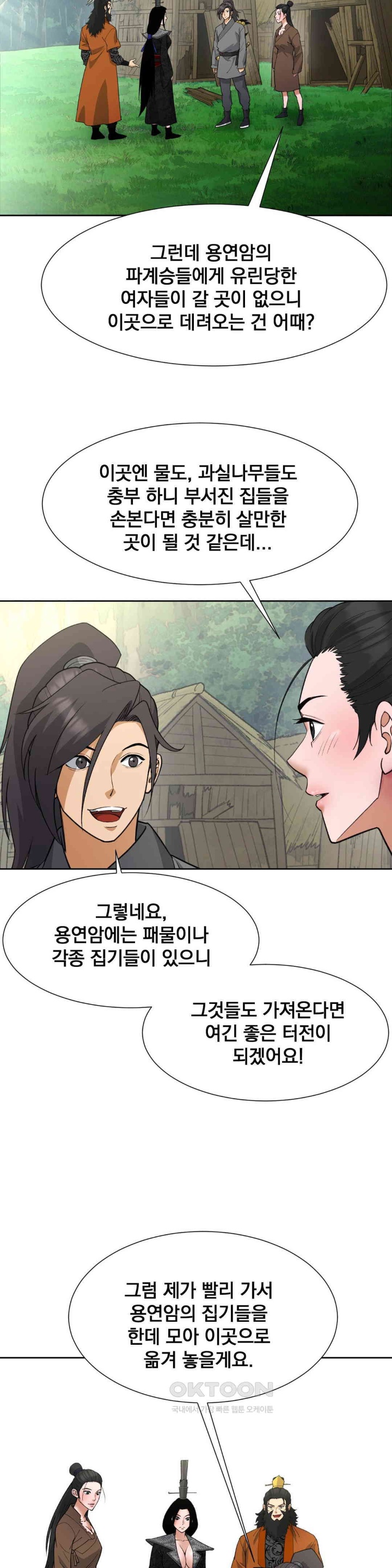 Reborn As A Master Raw Chapter 33 image 37