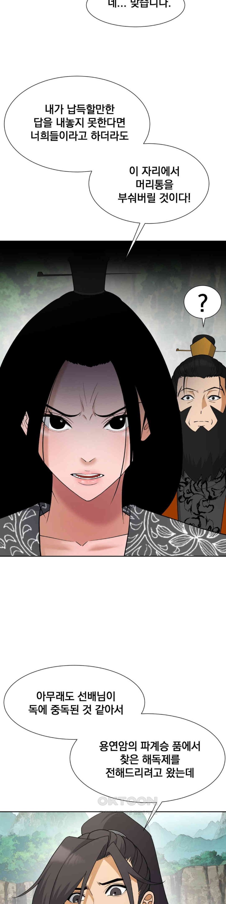 Reborn As A Master Raw Chapter 33 image 3