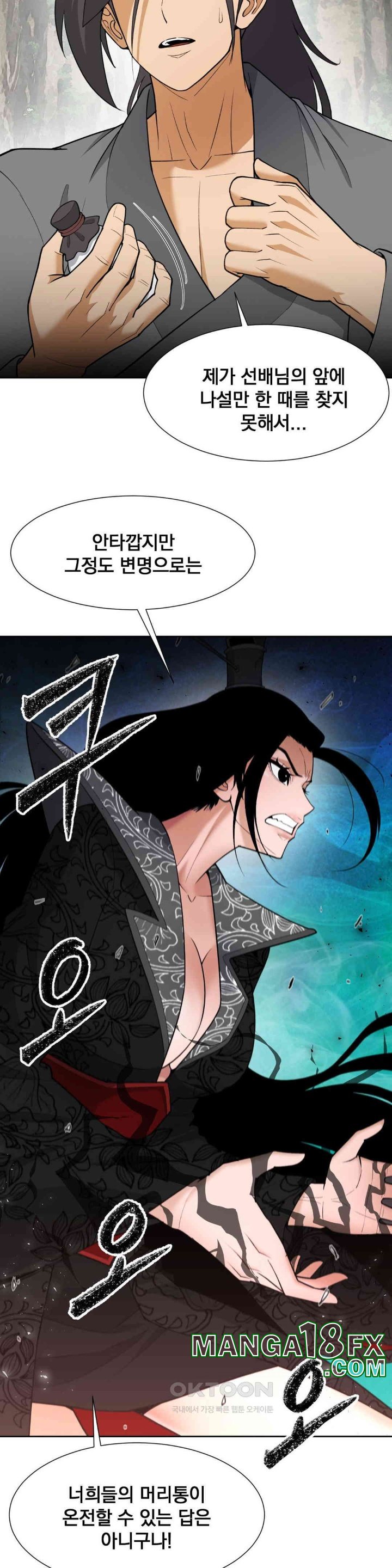 Reborn As A Master Raw Chapter 33 image 4
