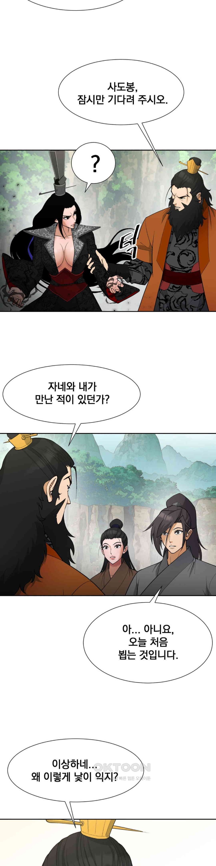Reborn As A Master Raw Chapter 33 image 5