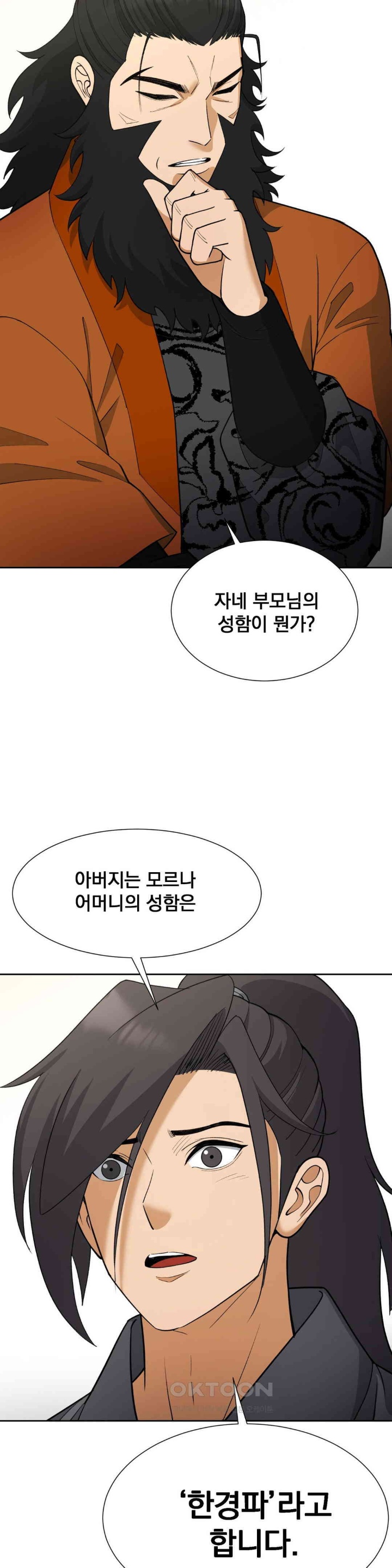 Reborn As A Master Raw Chapter 33 image 6