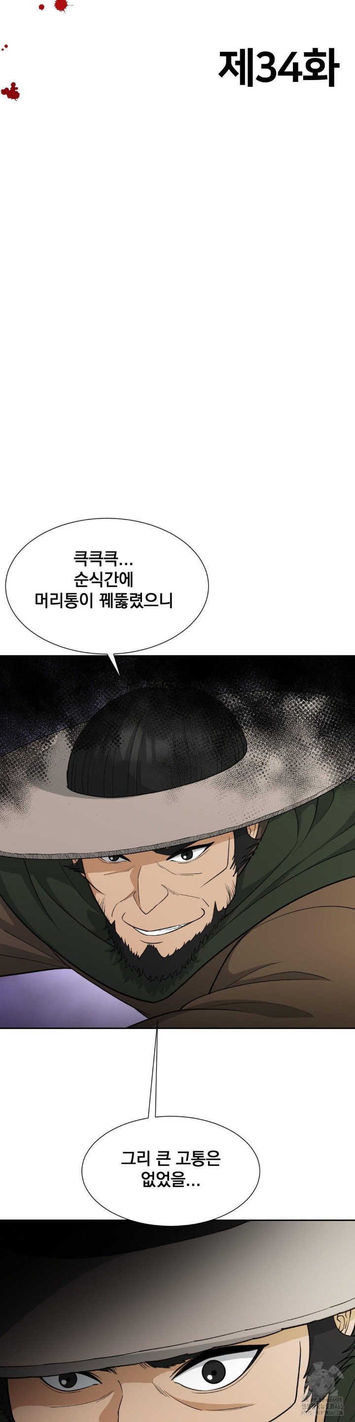 Reborn As A Master Raw Chapter 34 image 9
