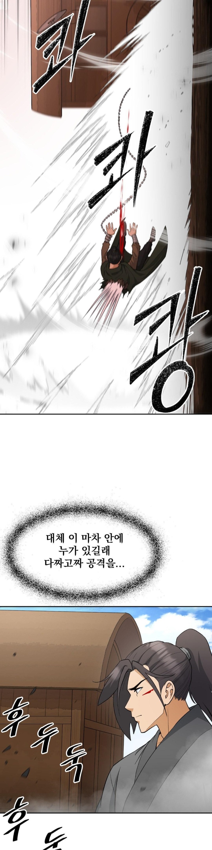 Reborn As A Master Raw Chapter 34 image 14