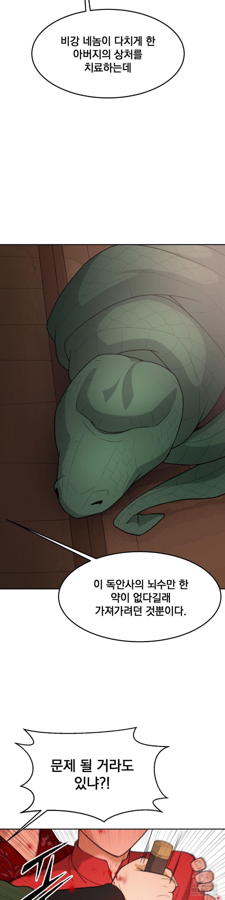 Reborn As A Master Raw Chapter 34 image 18