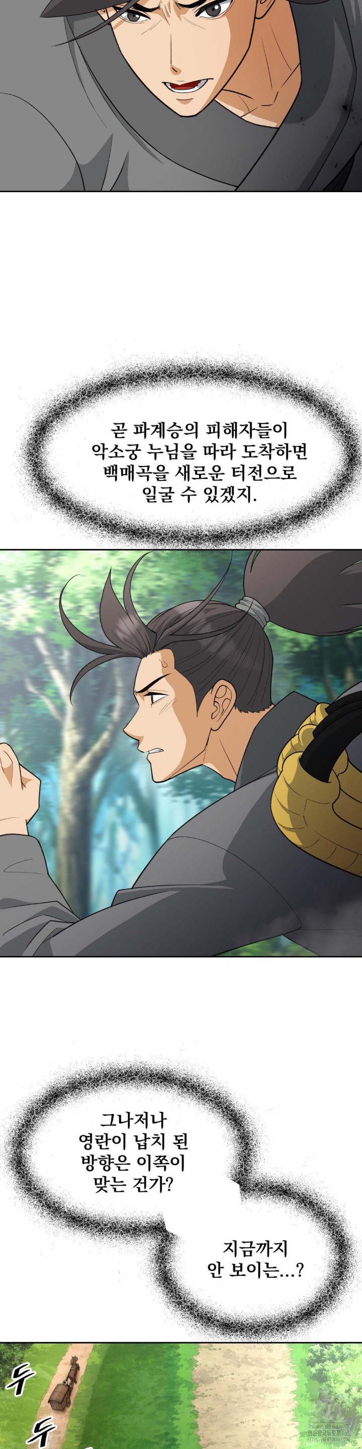 Reborn As A Master Raw Chapter 34 image 1