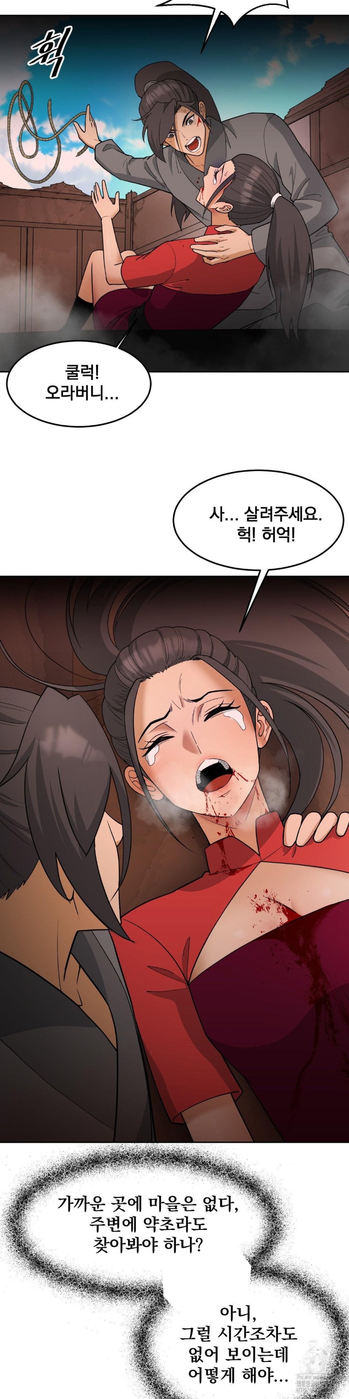 Reborn As A Master Raw Chapter 34 image 20