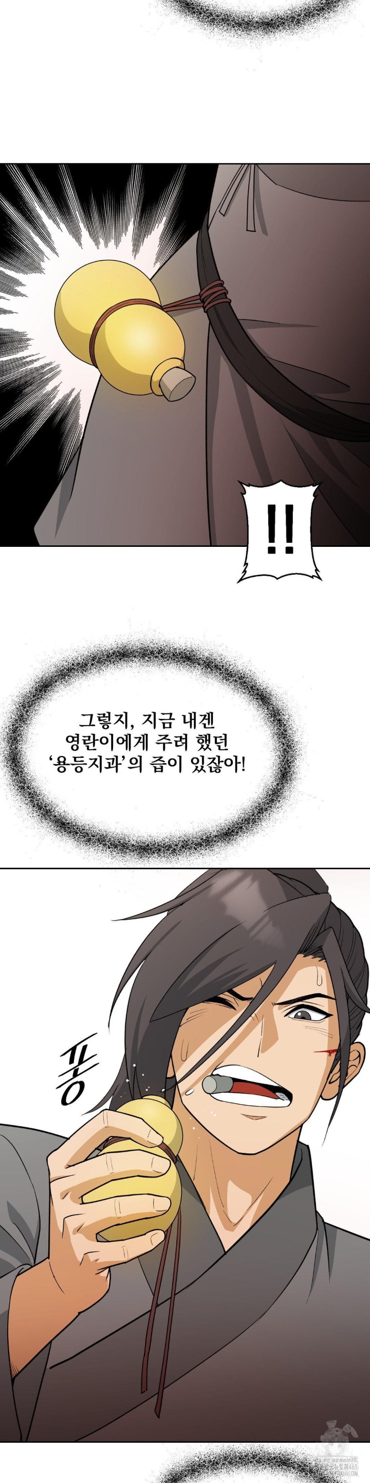 Reborn As A Master Raw Chapter 34 image 21