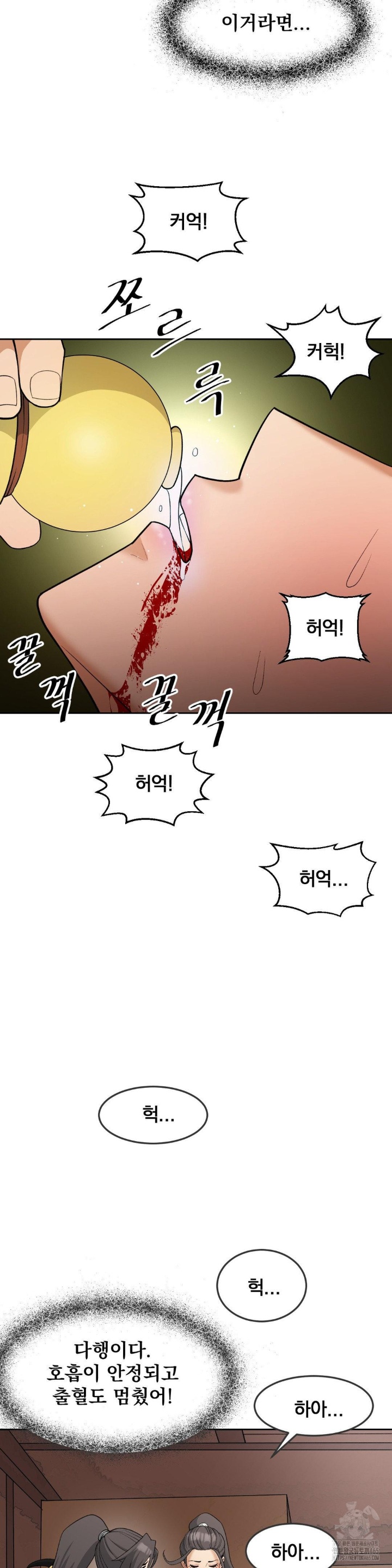 Reborn As A Master Raw Chapter 34 image 22