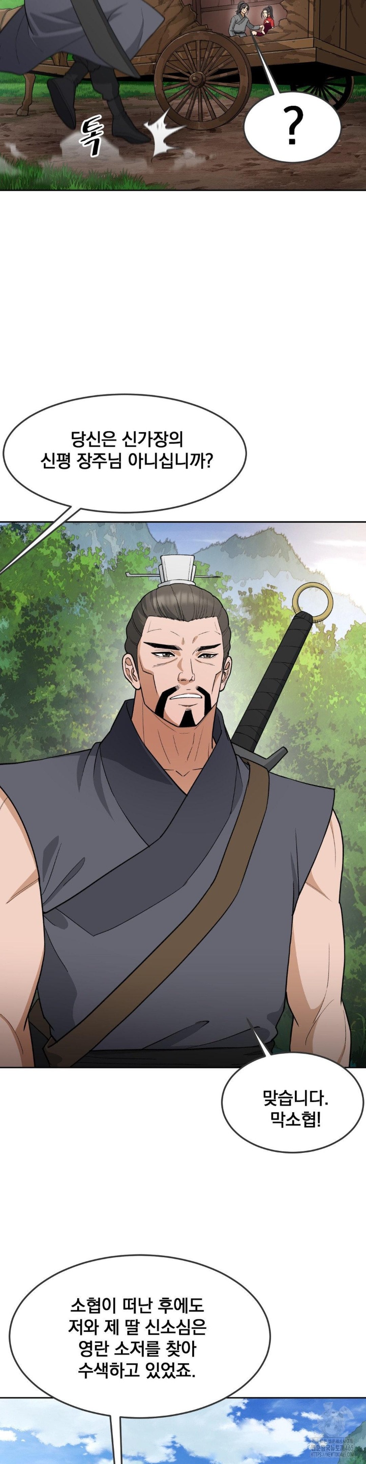 Reborn As A Master Raw Chapter 34 image 25