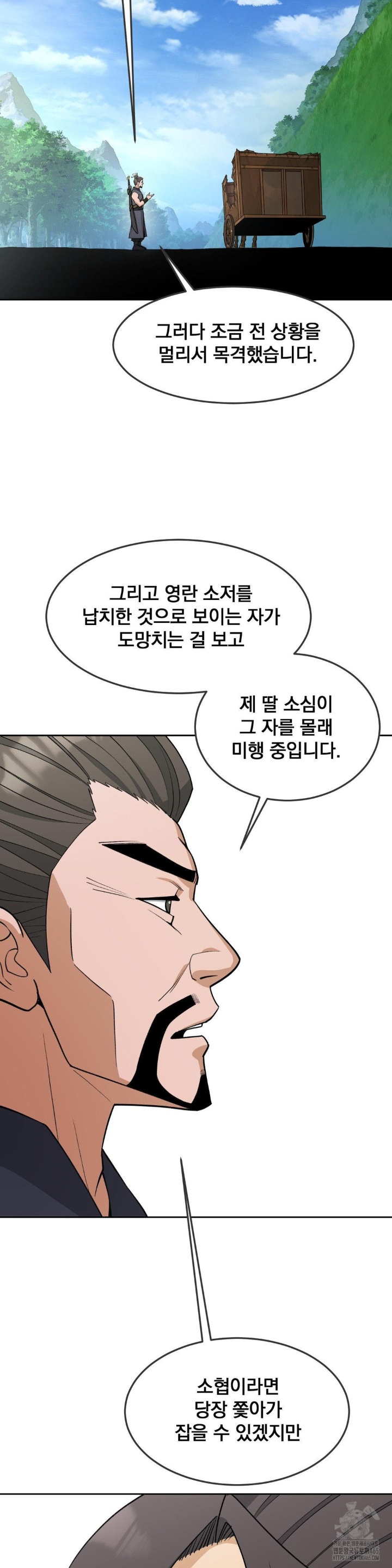 Reborn As A Master Raw Chapter 34 image 26