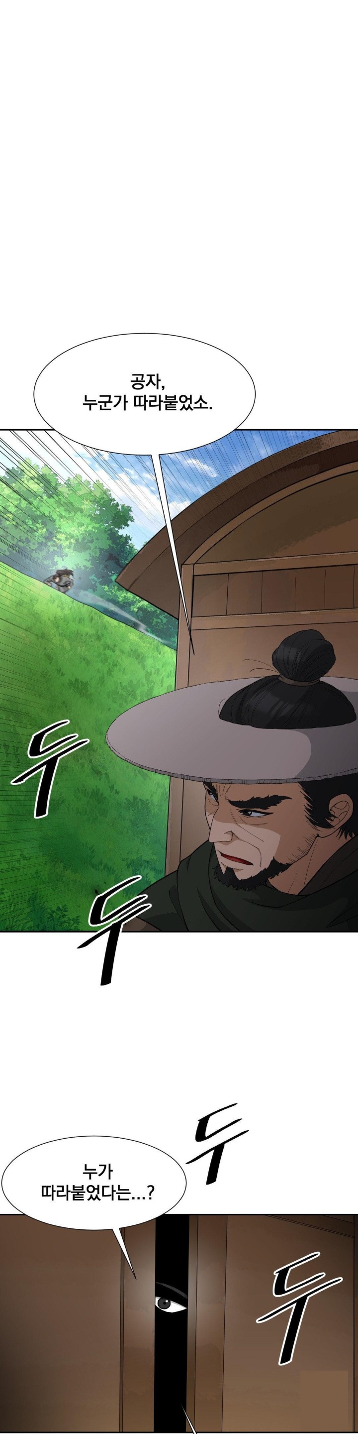 Reborn As A Master Raw Chapter 34 image 3