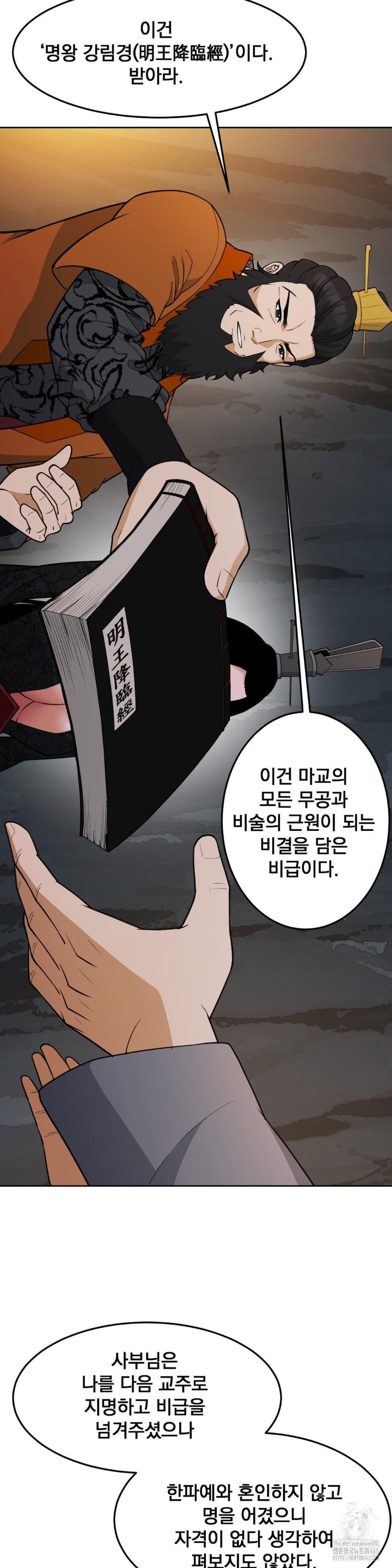 Reborn As A Master Raw Chapter 34 image 39