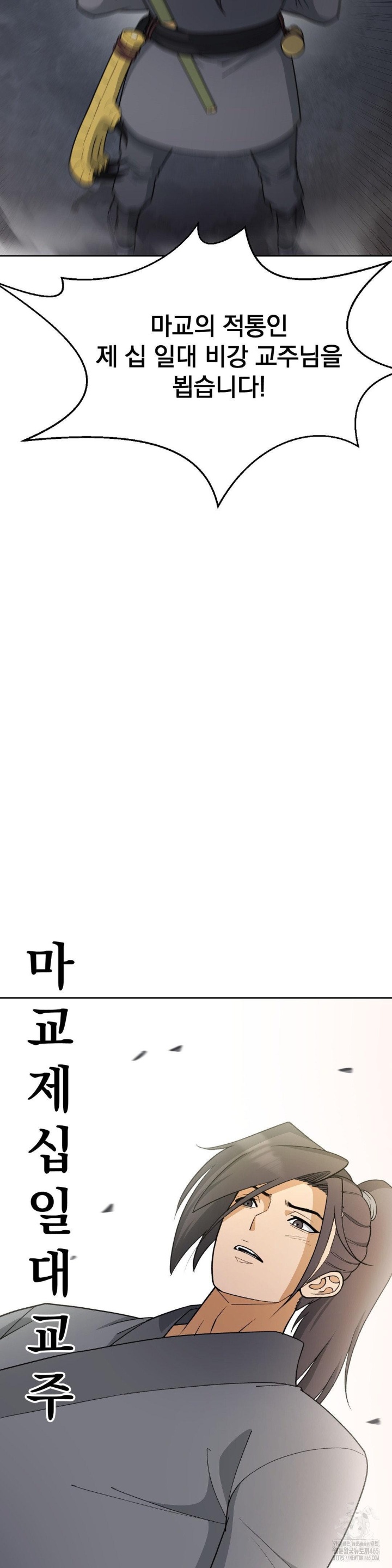 Reborn As A Master Raw Chapter 34 image 42