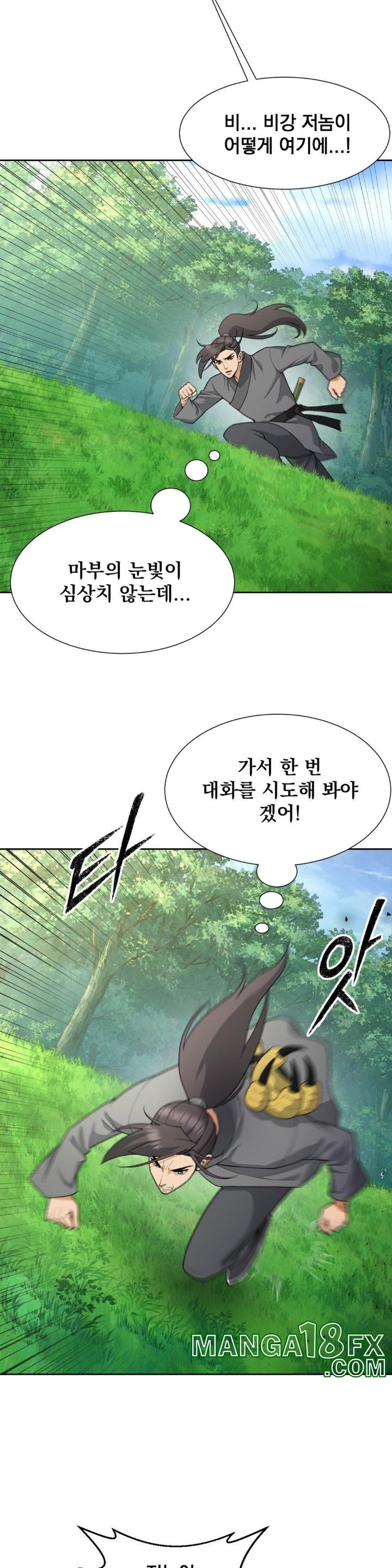 Reborn As A Master Raw Chapter 34 image 4