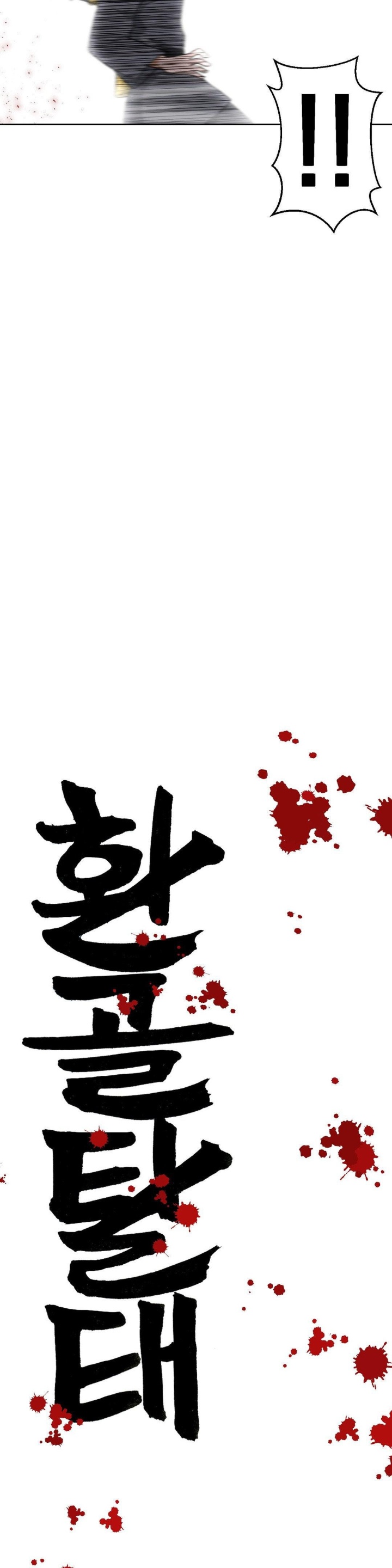 Reborn As A Master Raw Chapter 34 image 8