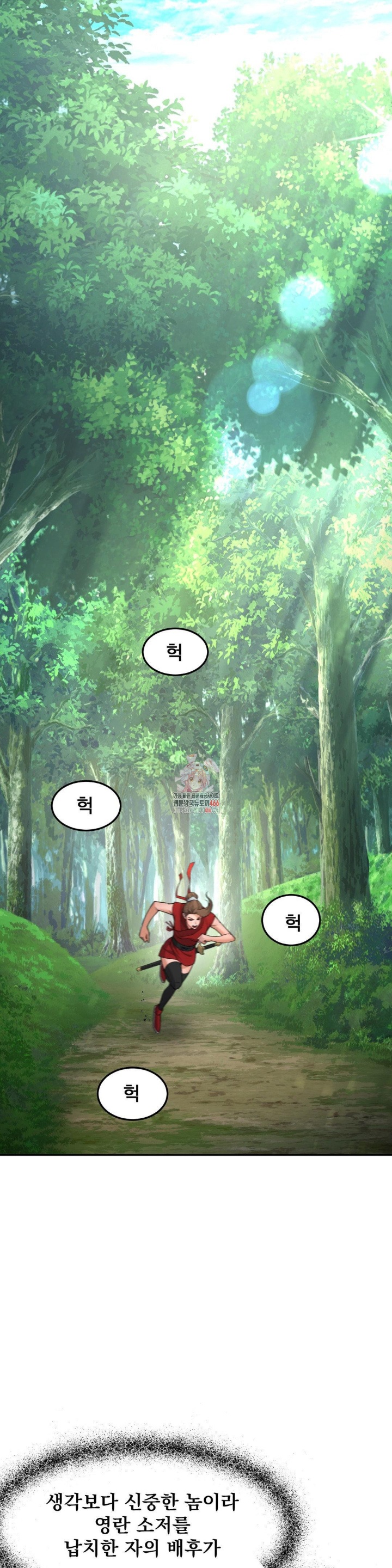 Reborn As A Master Raw Chapter 35 image 0