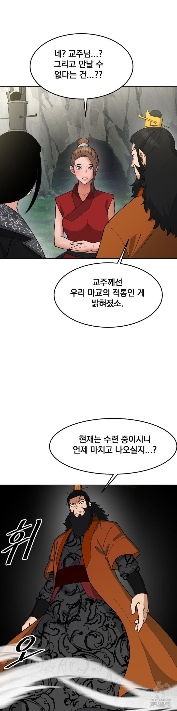 Reborn As A Master Raw Chapter 35 image 9