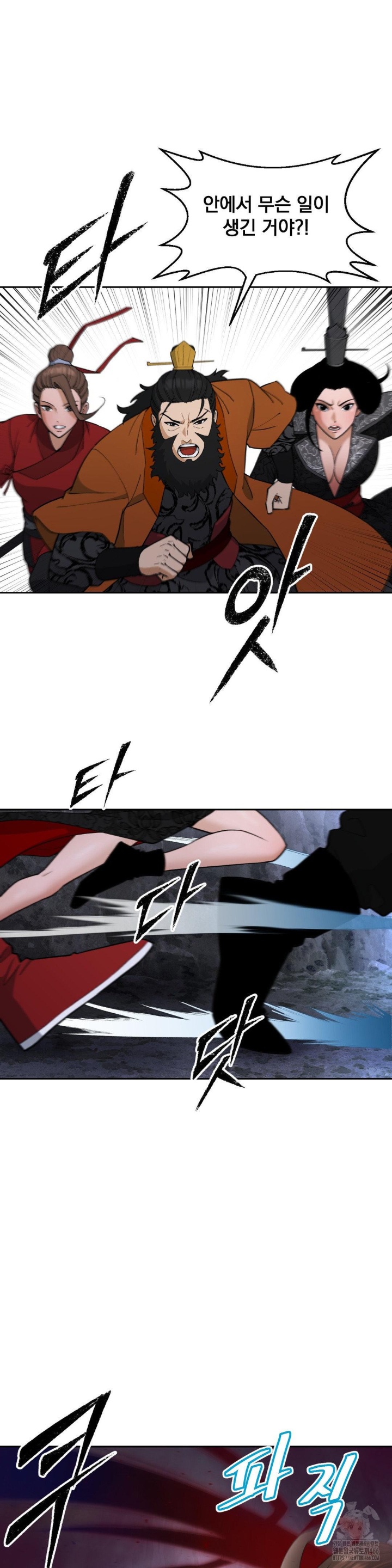 Reborn As A Master Raw Chapter 35 image 11