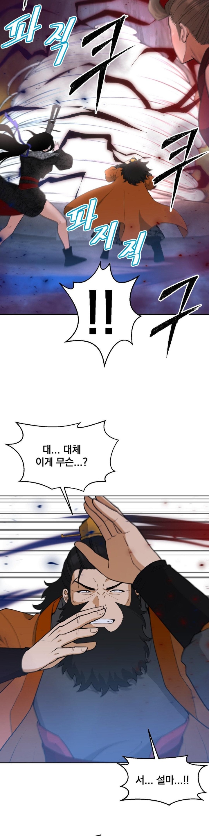 Reborn As A Master Raw Chapter 35 image 12