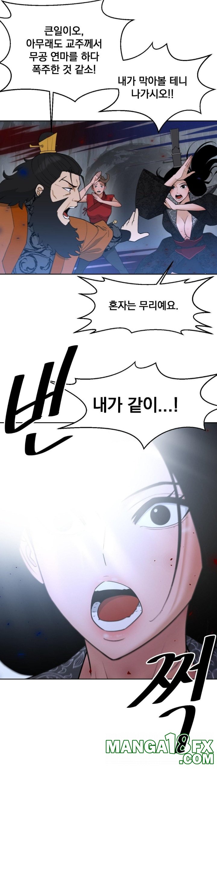 Reborn As A Master Raw Chapter 35 image 13