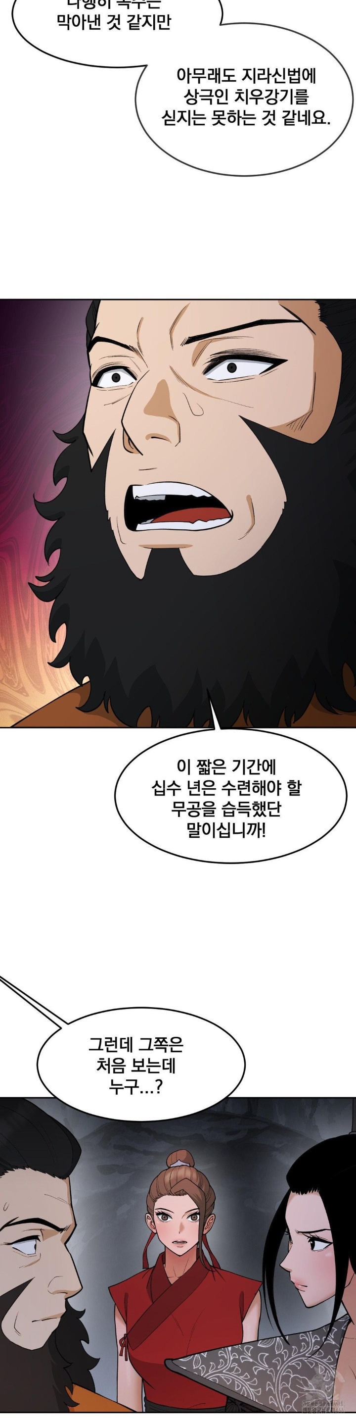 Reborn As A Master Raw Chapter 35 image 18