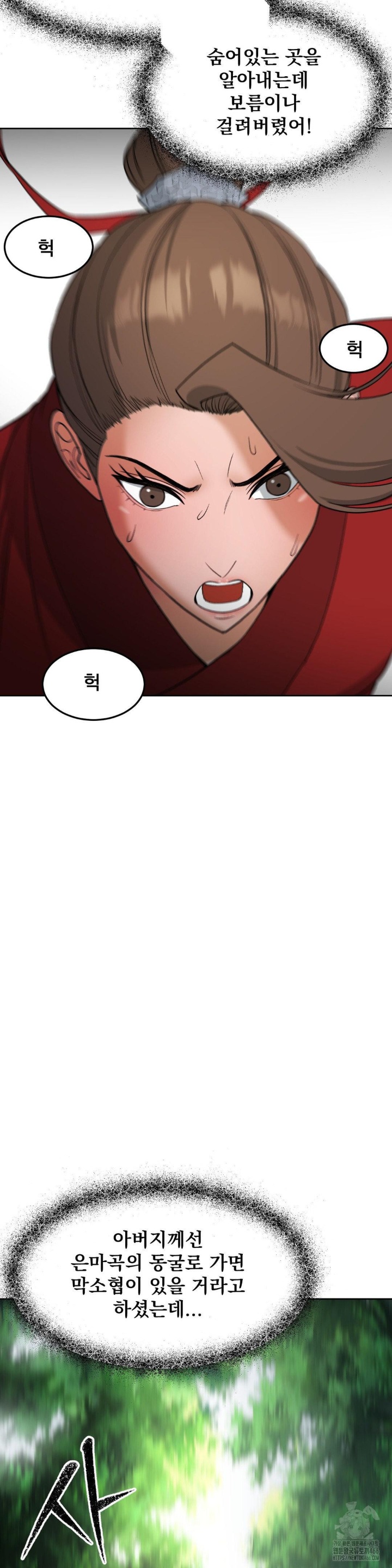 Reborn As A Master Raw Chapter 35 image 1