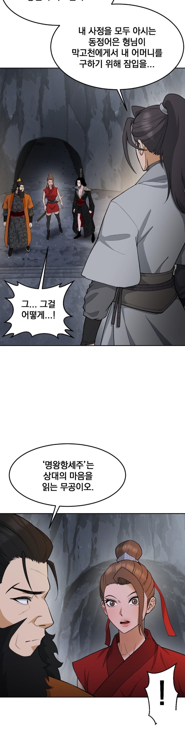 Reborn As A Master Raw Chapter 35 image 22