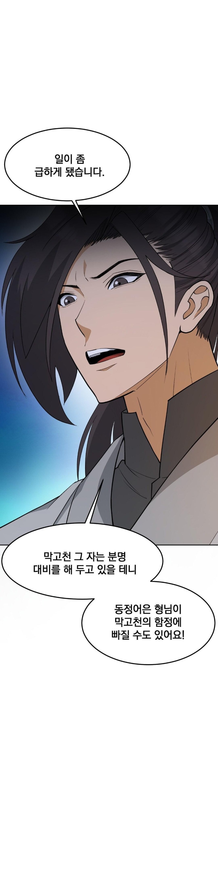 Reborn As A Master Raw Chapter 35 image 23