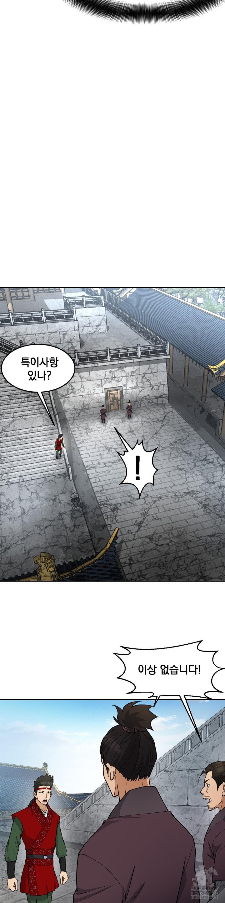 Reborn As A Master Raw Chapter 35 image 25