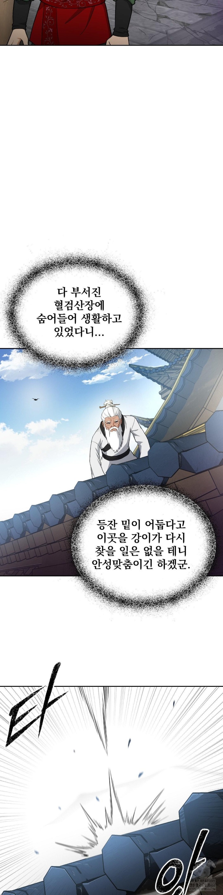 Reborn As A Master Raw Chapter 35 image 27