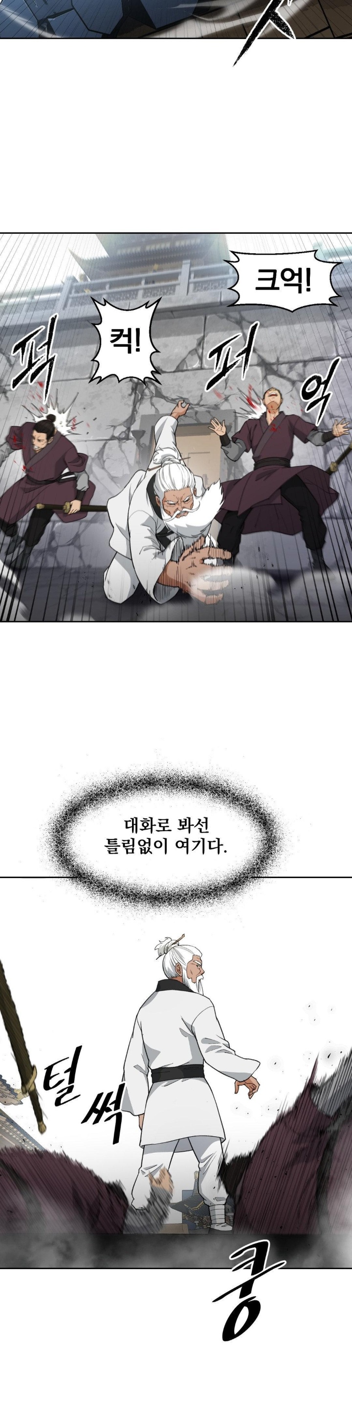 Reborn As A Master Raw Chapter 35 image 28