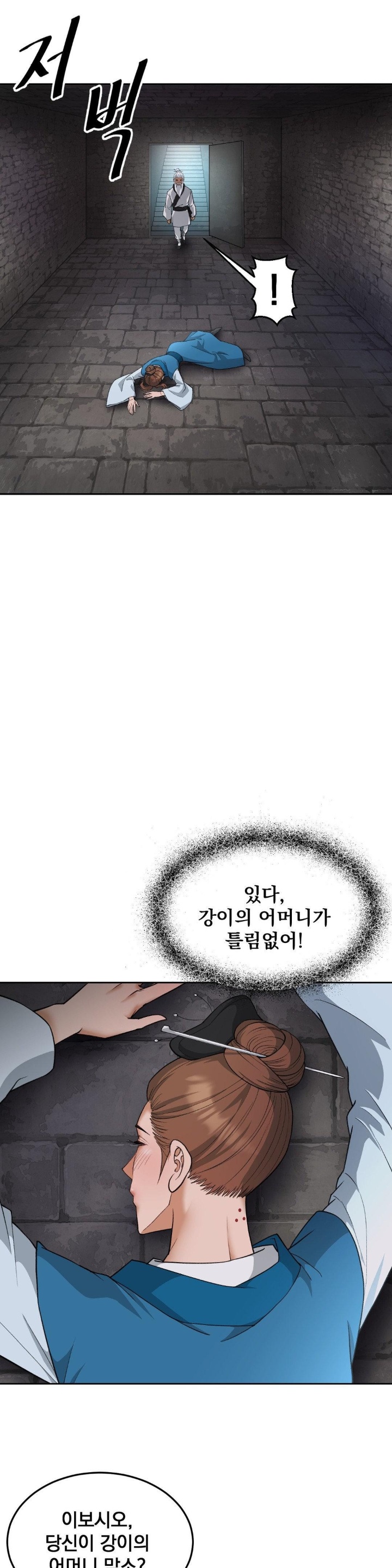 Reborn As A Master Raw Chapter 35 image 30