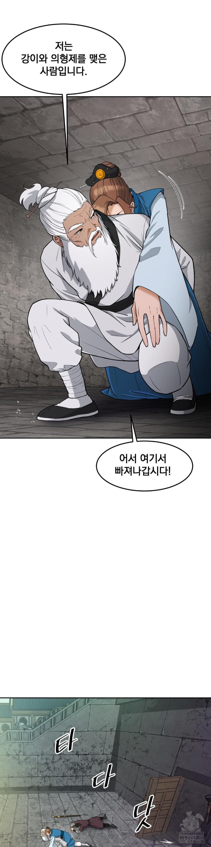 Reborn As A Master Raw Chapter 35 image 32