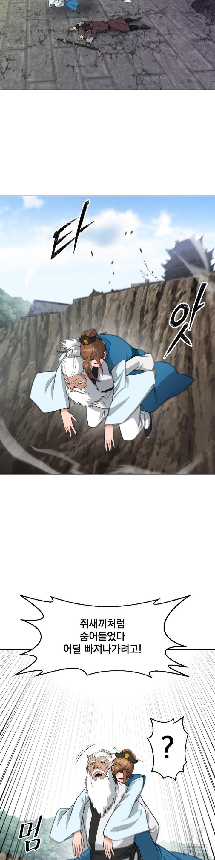 Reborn As A Master Raw Chapter 35 image 33