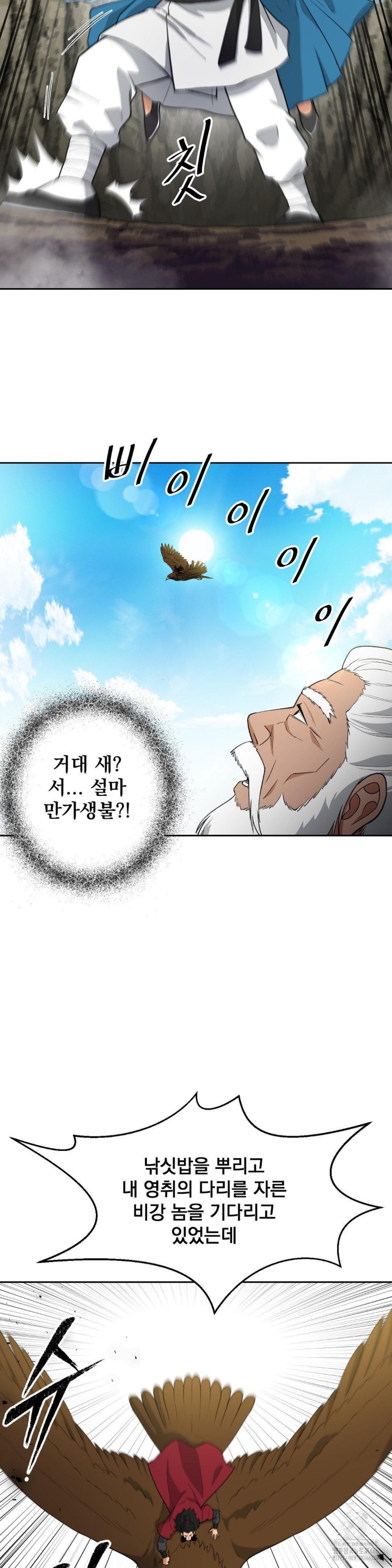 Reborn As A Master Raw Chapter 35 image 34