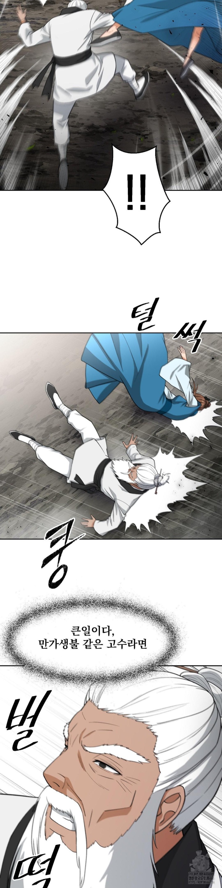 Reborn As A Master Raw Chapter 35 image 36