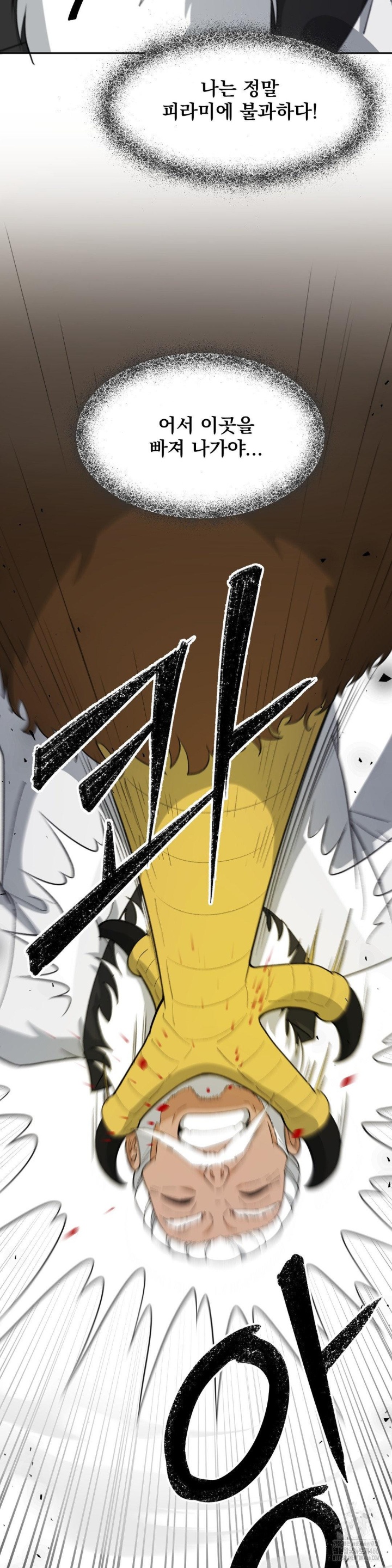 Reborn As A Master Raw Chapter 35 image 37