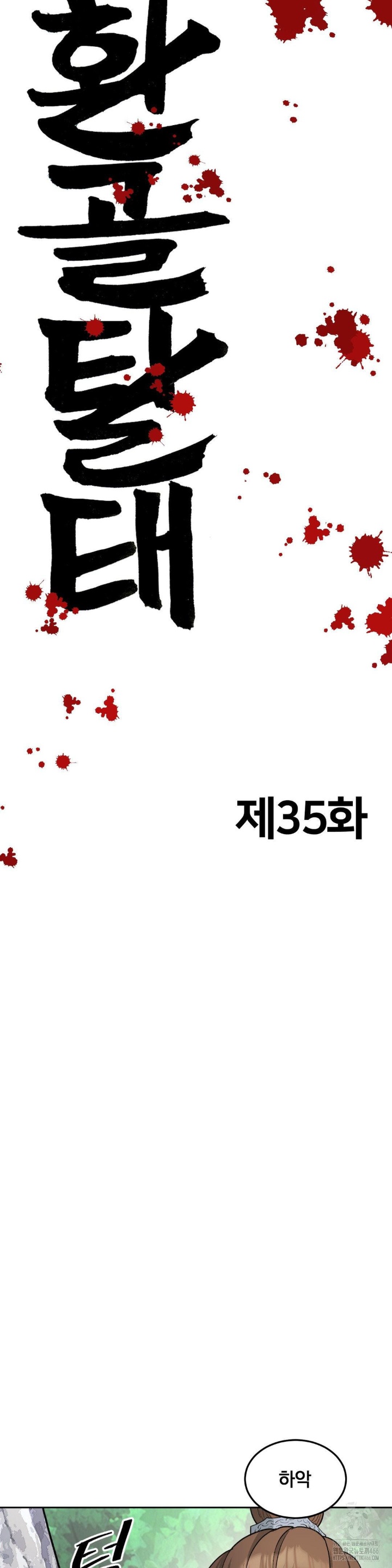 Reborn As A Master Raw Chapter 35 image 3