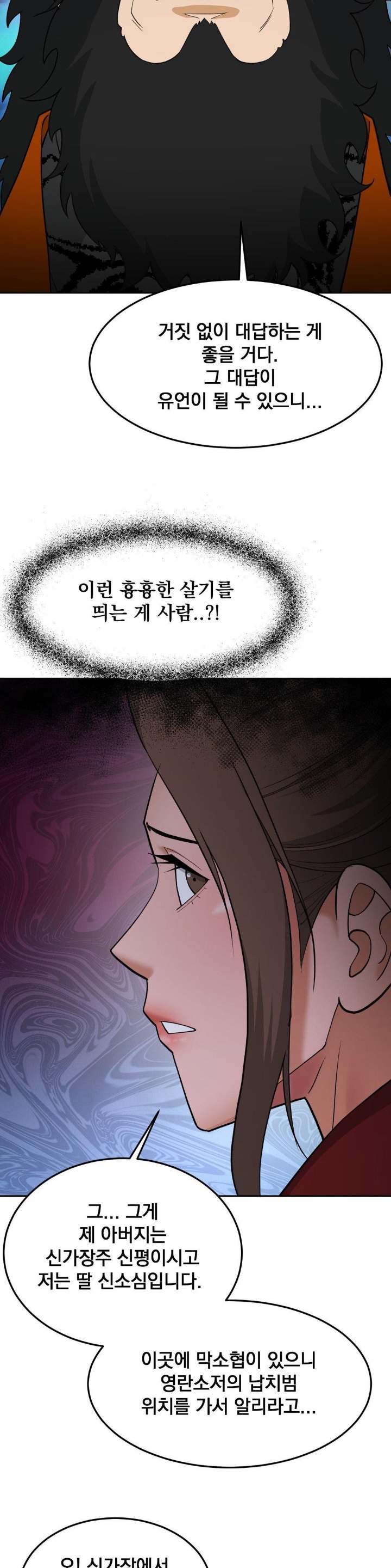 Reborn As A Master Raw Chapter 35 image 7