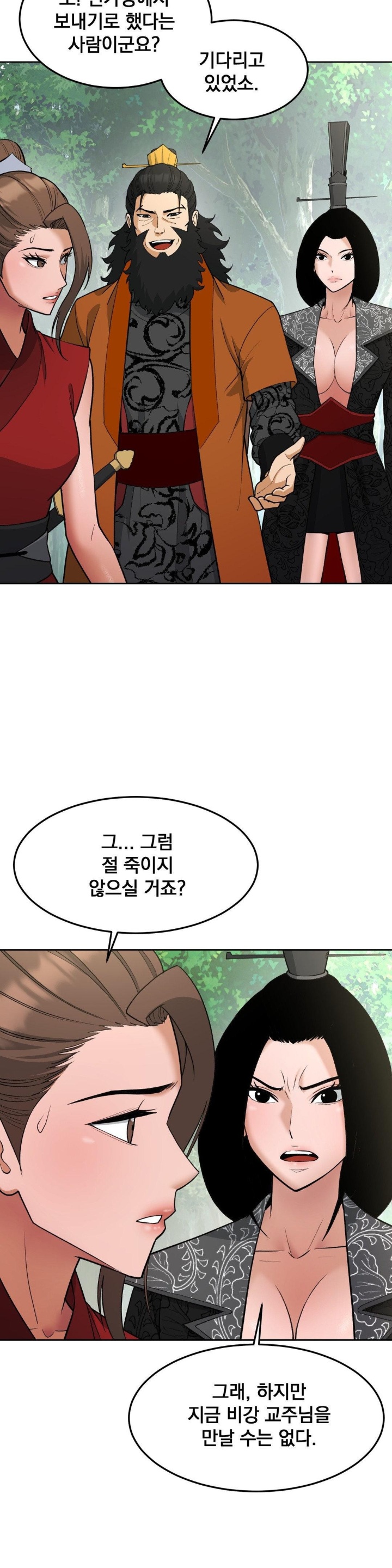Reborn As A Master Raw Chapter 35 image 8