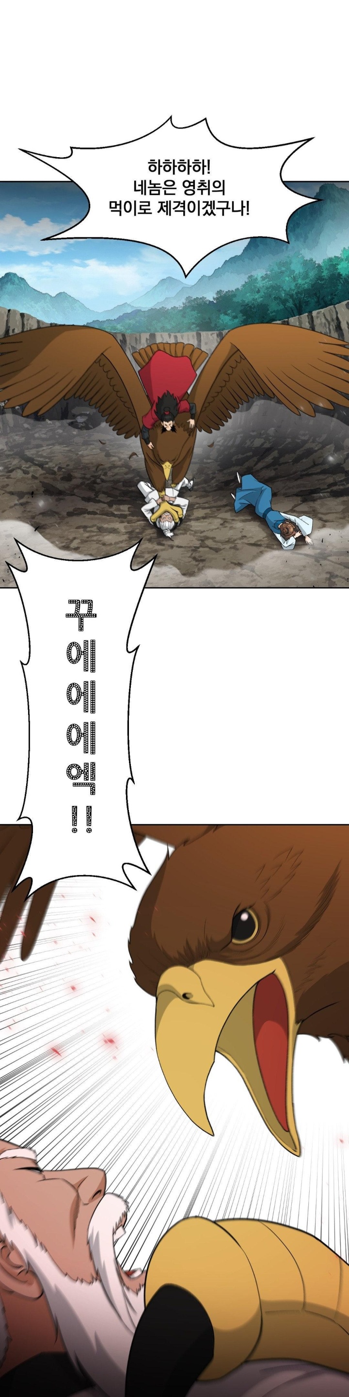Reborn As A Master Raw Chapter 36 image 0