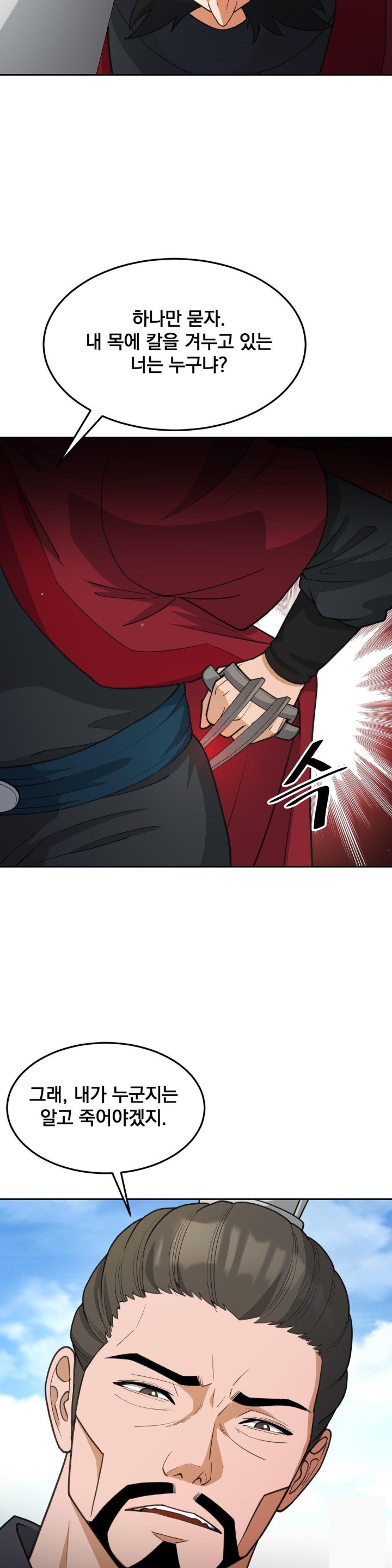 Reborn As A Master Raw Chapter 36 image 10