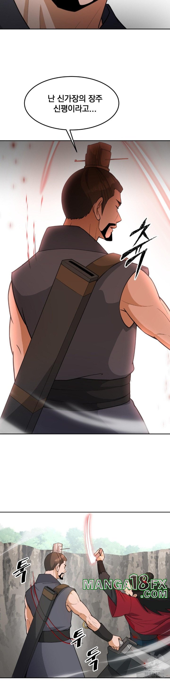 Reborn As A Master Raw Chapter 36 image 11