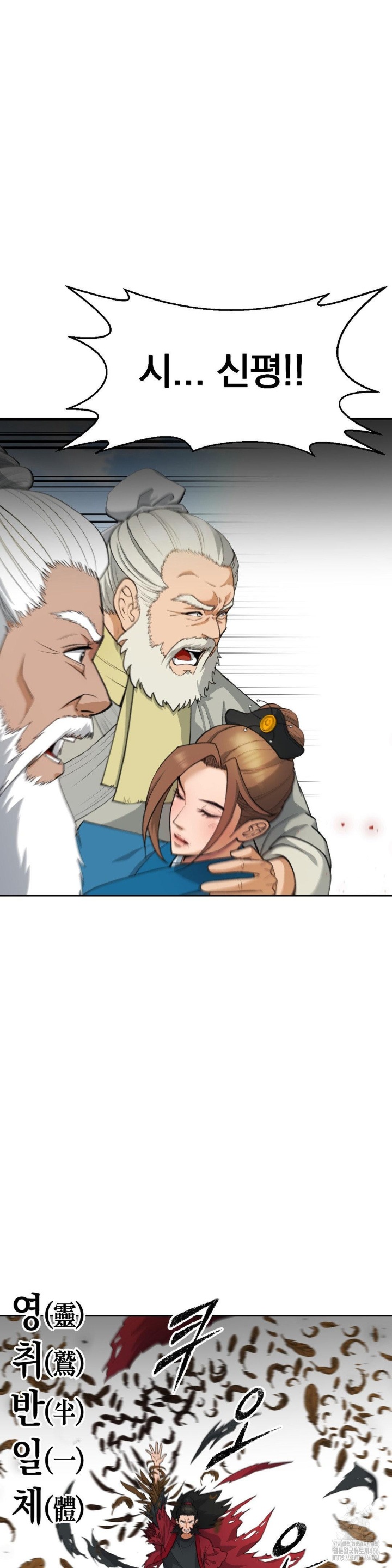 Reborn As A Master Raw Chapter 36 image 13